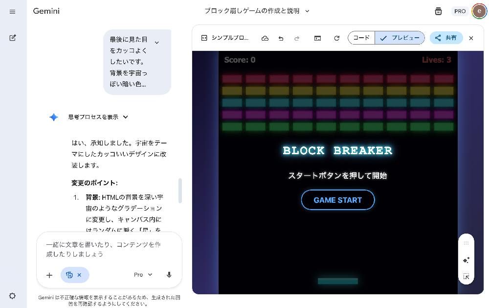 完成したデザイン画面
