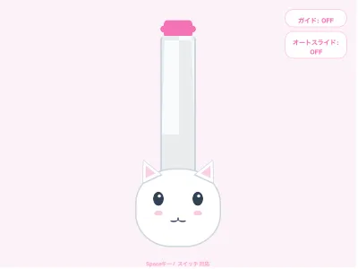 歌うニャンボット ver 3.1