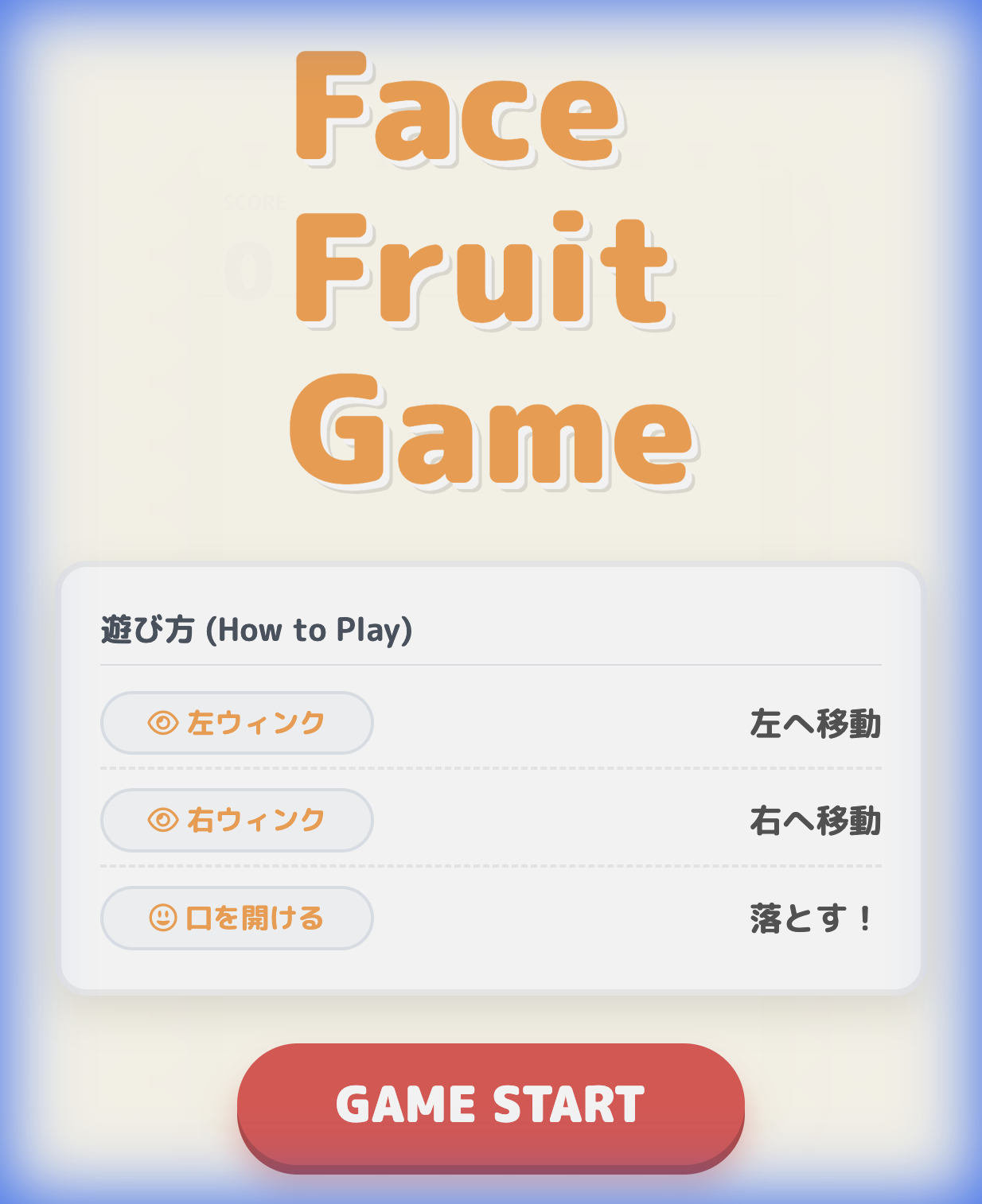 Face パズル Game