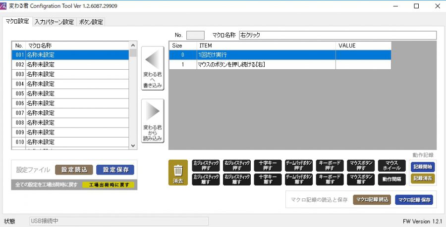 変わる君 道具 ひらけごま